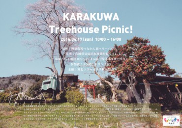 20160417treehouse-picnic_web